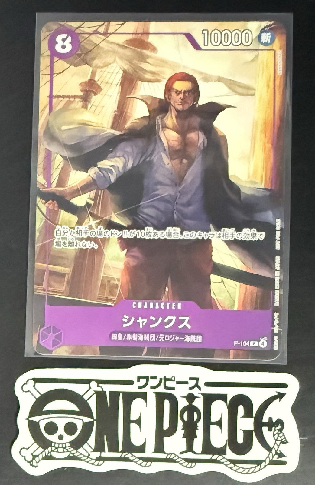 One Piece P-104 P Shanks - JPN - Regular - McDonald's 2025 Promo - TCG - NM/M