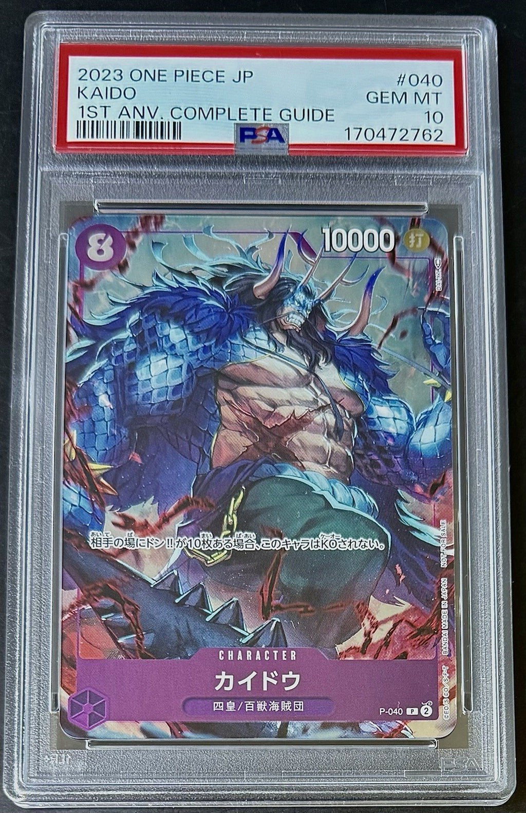PSA 10 One Piece P-040 P - Kaido - Promo - JP - 1st Anniversary Complete Guide