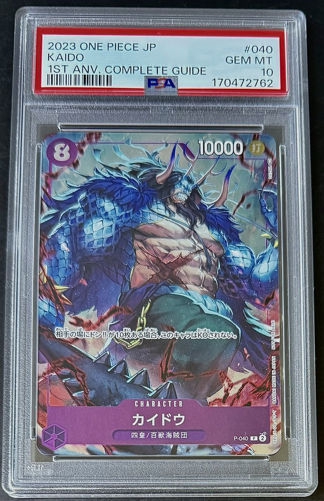 PSA 10 One Piece P-040 P - Kaido - Promo - JP - 1st Anniversary Complete Guide
