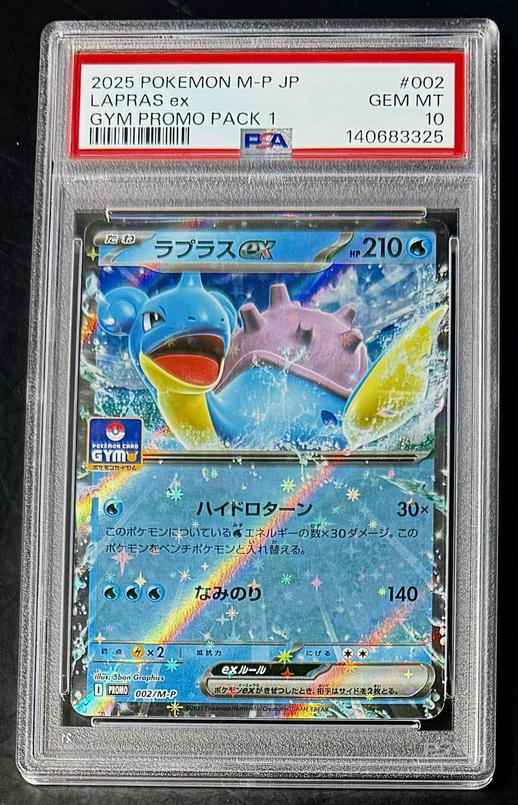 PSA 10 2025 POKEMON JPN M-P PROMO GYM PROMO PACK 1 #002 LAPRAS EX
