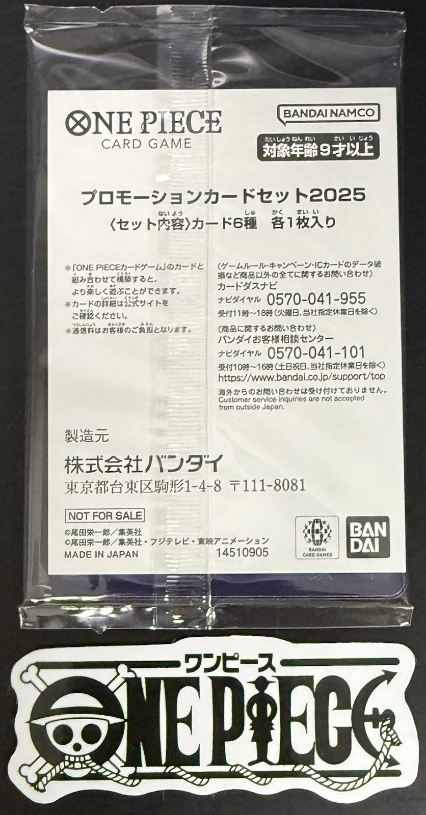 One Piece - McDonald's 2025 Promo Set - Sealed - JPN  - Regular - TCG - NM/M