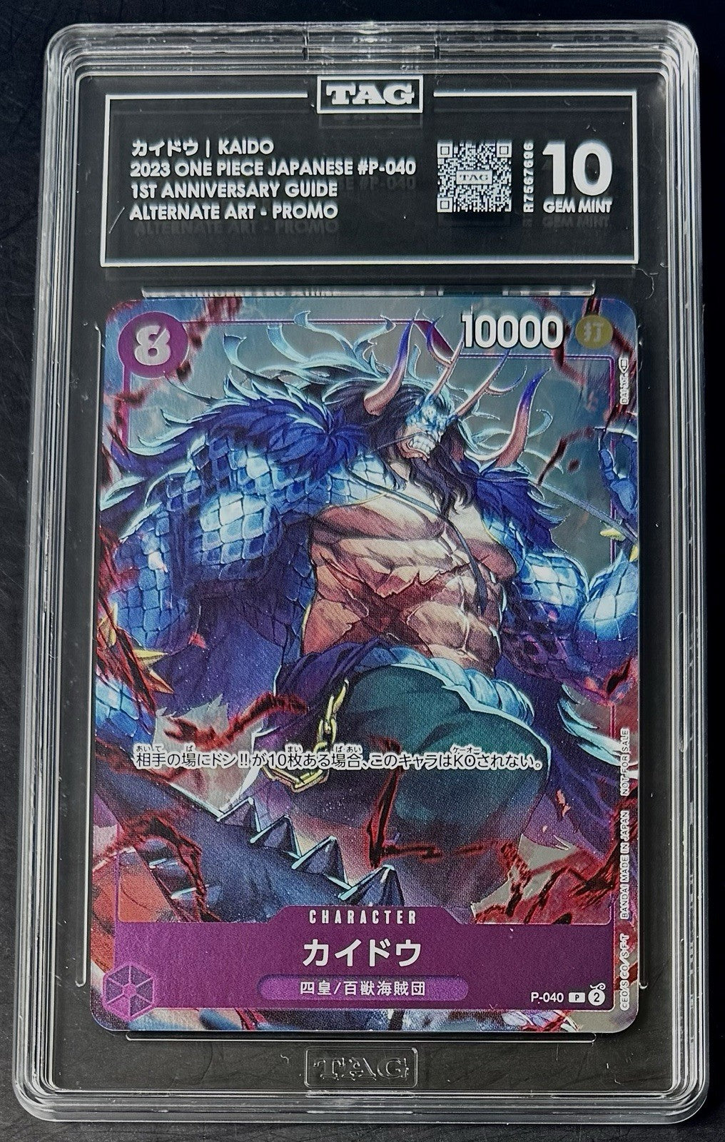 TAG 10 One Piece P-040 P - Kaido - Alt Art - JP - 1st Anniversary Guide Promo