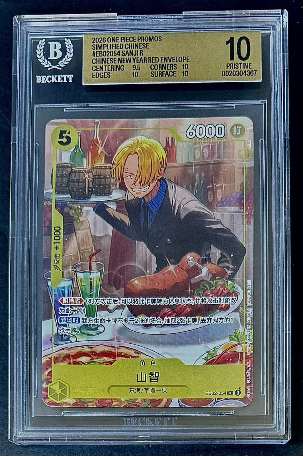 BGS 10 One Piece EB02-054 R - Sanji - CH - Chinese New Year Promo