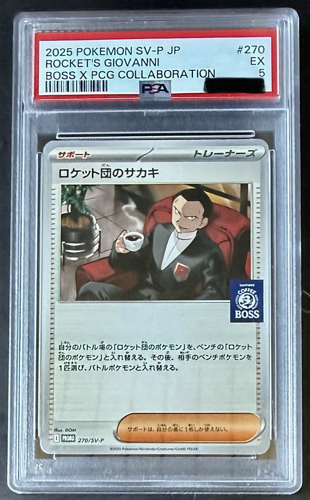 PSA 5 Team Rocket's Giovanni 270/SV-P Boss Collaboration Pokemon Card Japanese