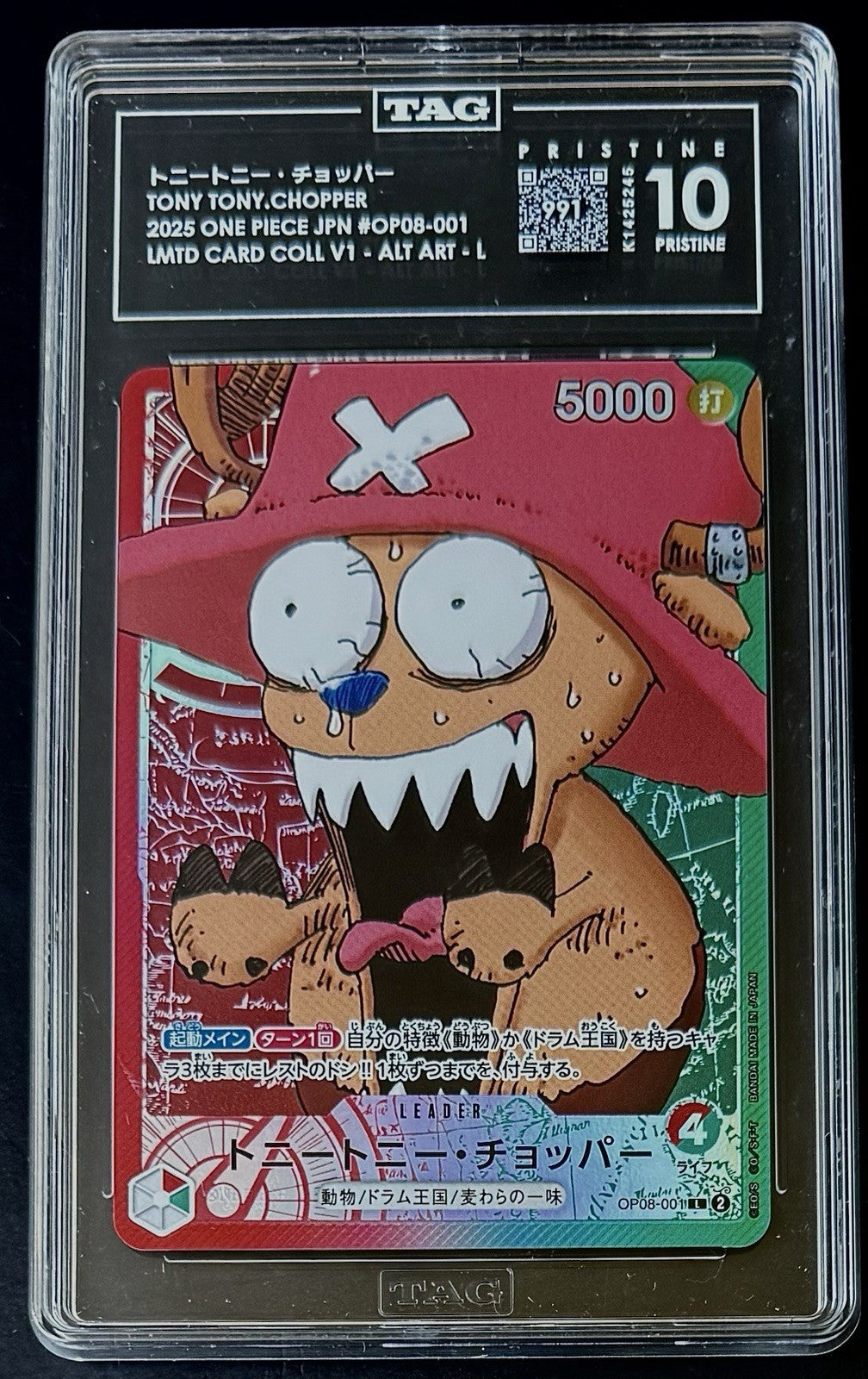 TAG 10 Pristine One Piece Base Shop OP08-001 L - Tony Tony.Chopper  - JP - Pop 5