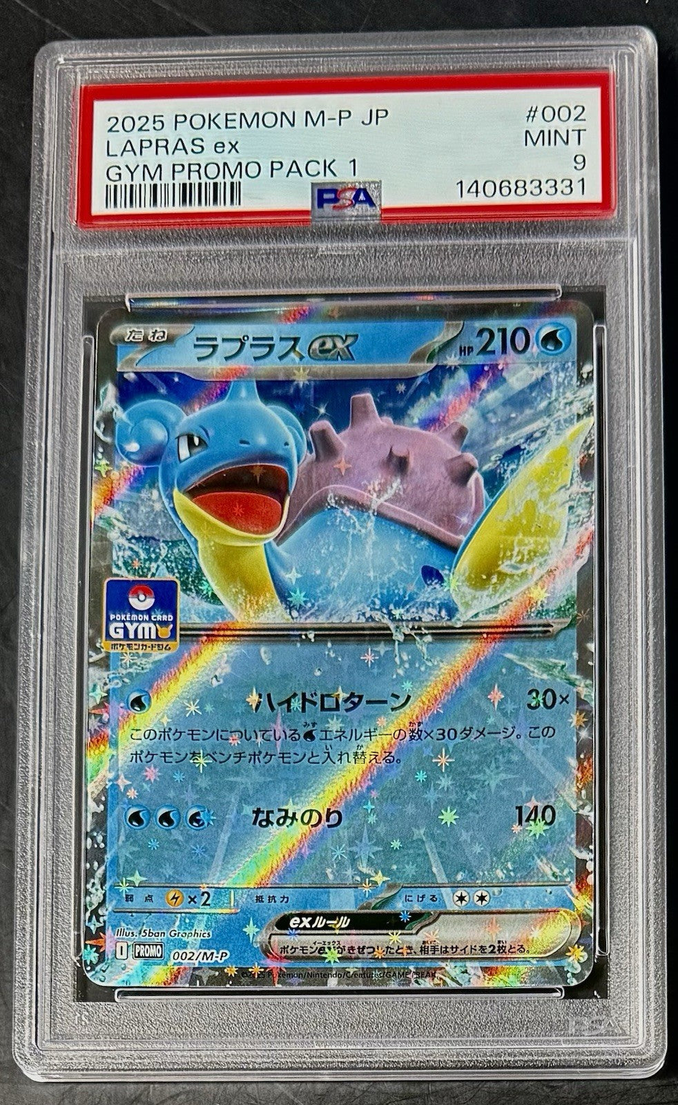 PSA 9 2025 POKEMON JPN M-P PROMO GYM PROMO PACK 1 #002 LAPRAS EX
