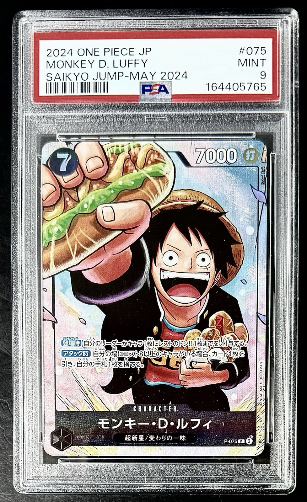 PSA 9  One Piece P-075 P - Monkey.D.Luffy - JP - Saikyo Jump Promo May 2024