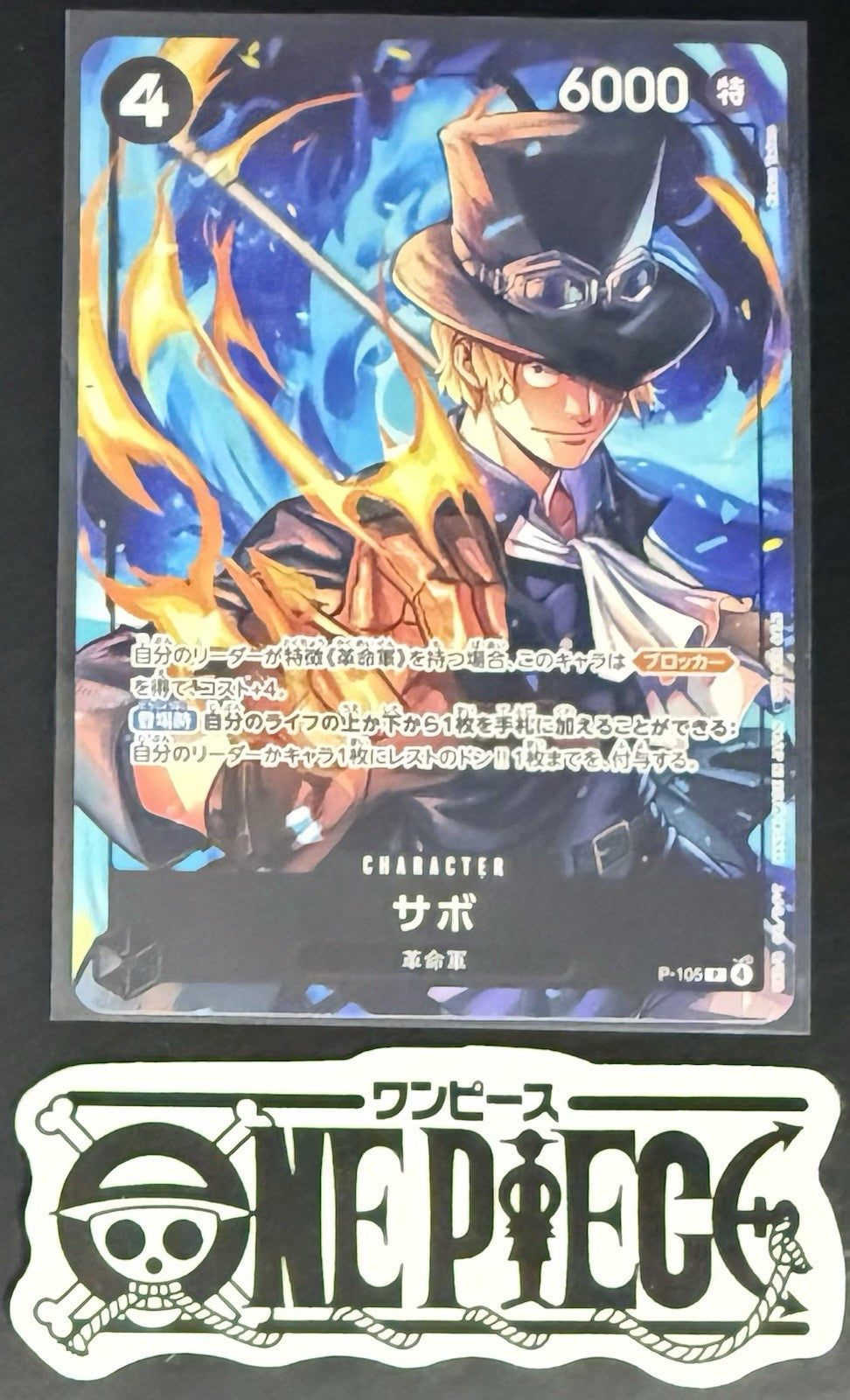 One Piece P-105 P Sabo - JPN - Regular - McDonald's 2025 Promo - TCG - NM/M