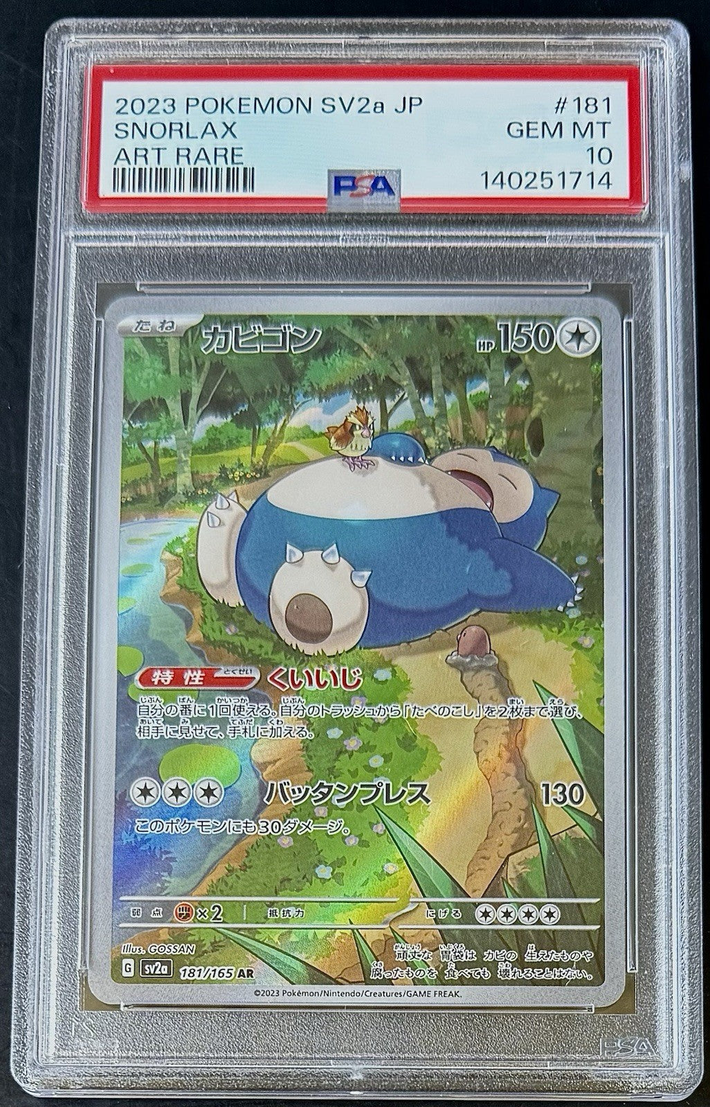 PSA 10 2023 Pokemon 151 - Snorlax - 181/165 SV2A  - Japanese - Art Rare