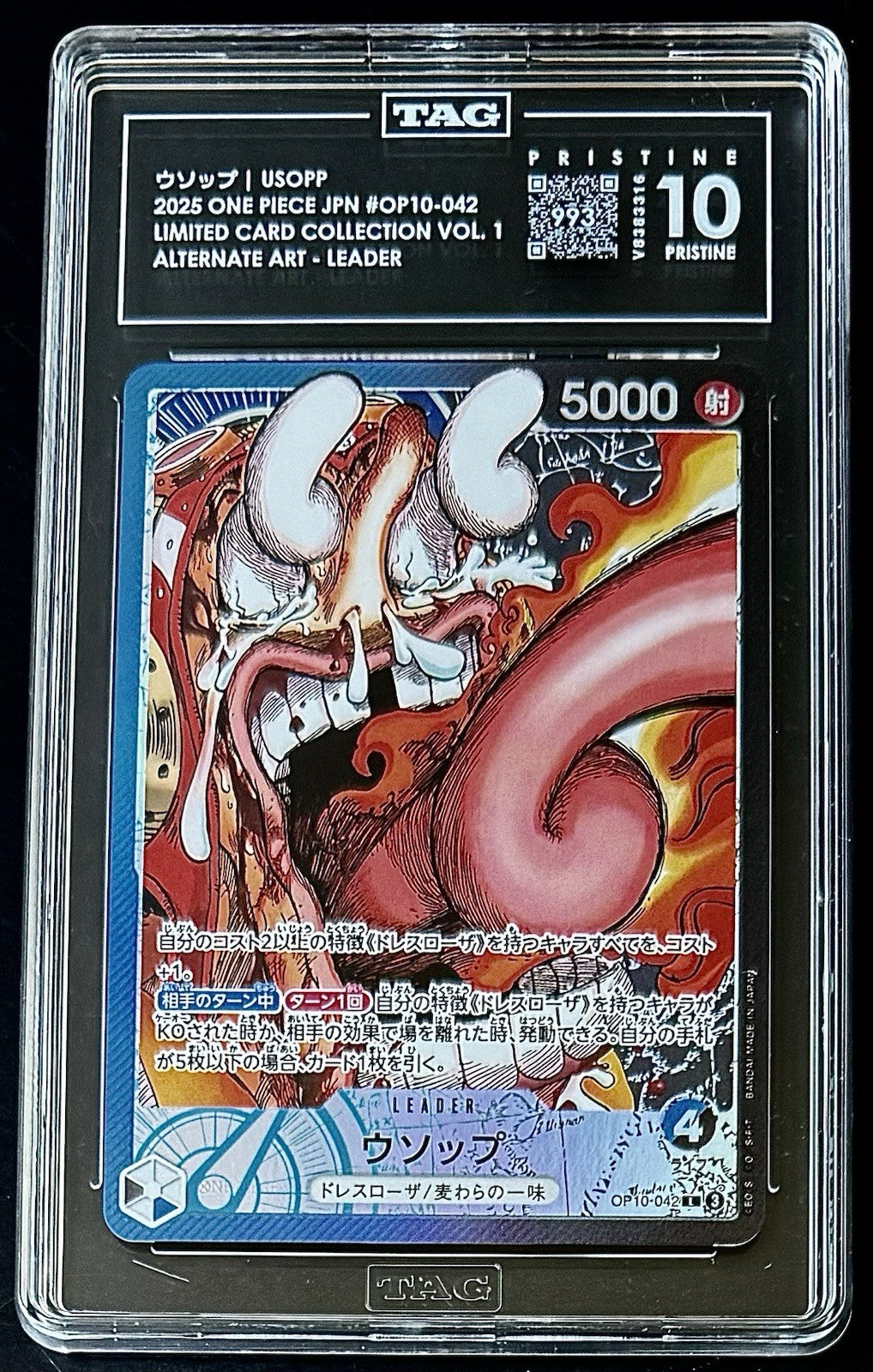 TAG 10 Pristine One Piece Base Shop OP10-042 L - Usopp - AA - JP - Promo - Pop 6