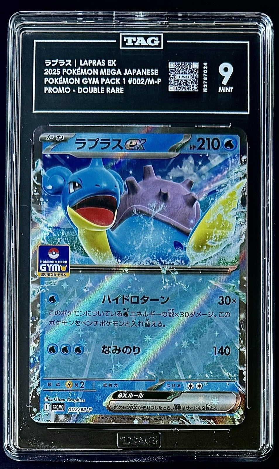 TAG 9 2025 POKEMON JPN M-P PROMO GYM PROMO PACK 1 #002 LAPRAS EX