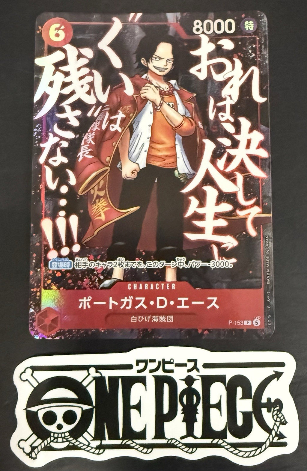 One Piece P-153 P - Portgas.D.Ace - JP - Foil - Saikyo Jump Promo - TCG - NM/M