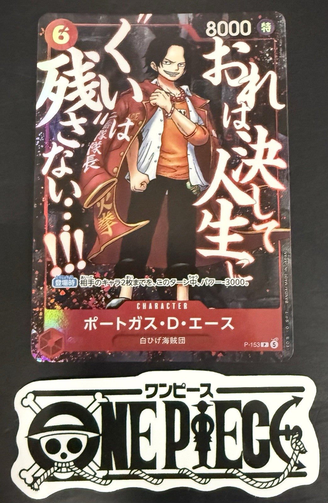 One Piece P-153 P - Portgas.D.Ace - JP - Foil - Saikyo Jump Promo - TCG - NM/M
