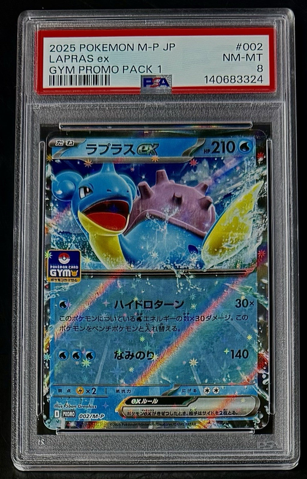 PSA 8 2025 POKEMON JPN M-P PROMO GYM PROMO PACK 1 #002 LAPRAS EX