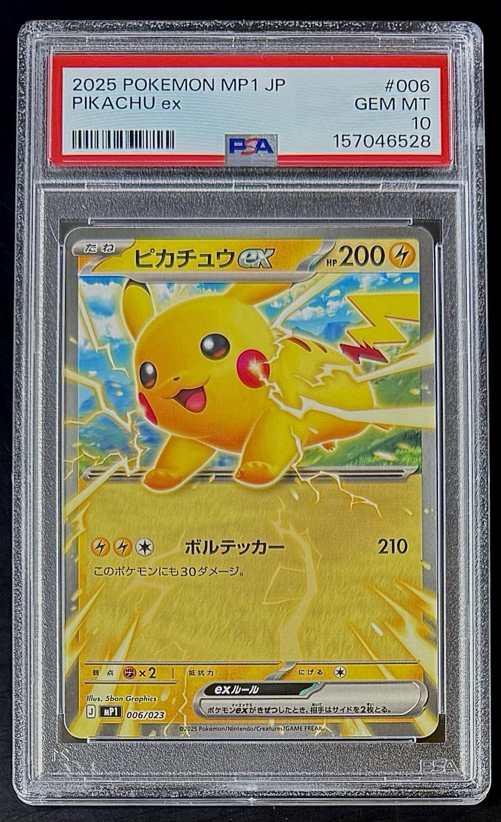 PSA 10 Pikachu 006/023 MP1 Start Deck 100 Battle Collection Corochao Pokemon JP