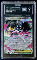 TAG 9 - Mega Mawile ex RR 046/063 - M1L Mega Brave 2015 Pokemon Card - Japanese