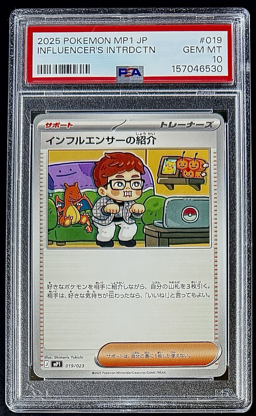 PSA 10 2025 Pokemon Influencer's Introduction 019/023 MP1 Start Deck 100 CoroCia