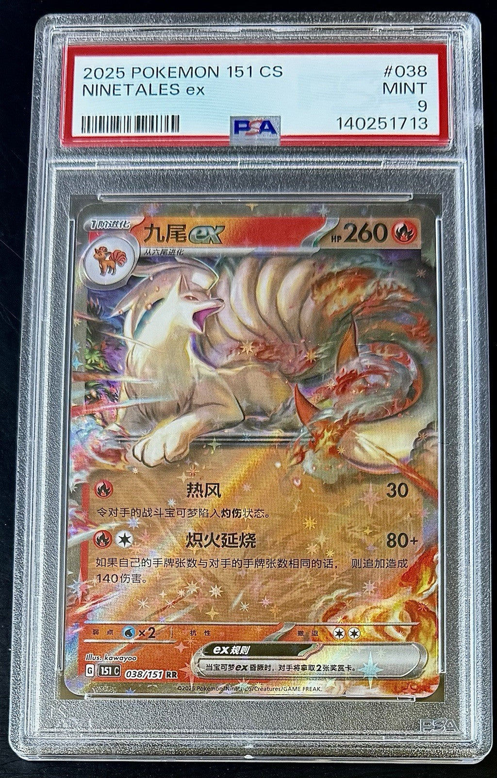 PSA 9 Ninetales ex Graded 038/165 Pokemon 151 sv2a Japanese