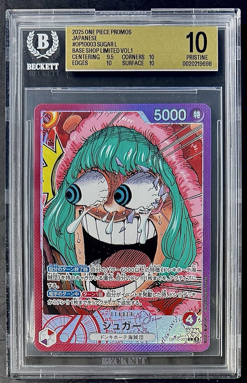 BGS 10 One Piece Base Shop OP10-003 L - Sugar - JP - Base Shop Promo