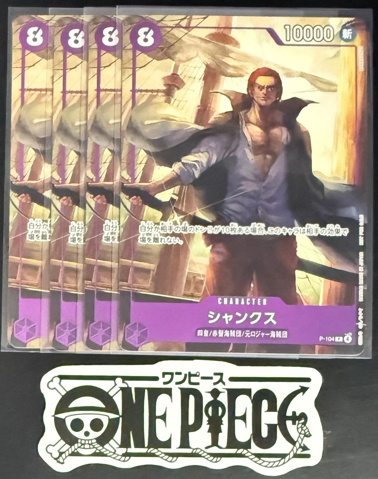 4 x One Piece P-104 P Shanks - JPN - Regular - Playset - McDonald's Promo - NM/M