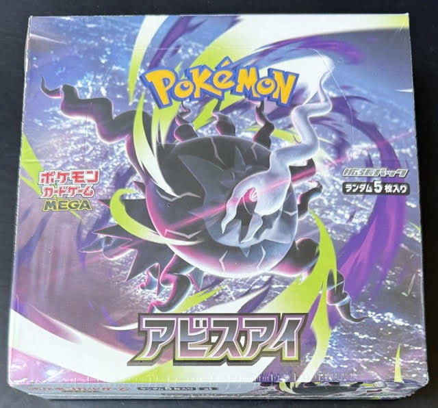 Pokemon Abyss Eye