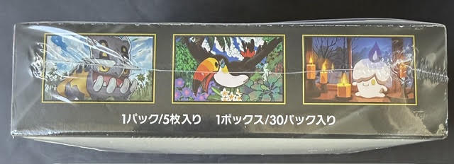 Pokemon Abyss Eye