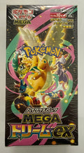 Pokemon MEGA Dream ex (M2a) Booster Box