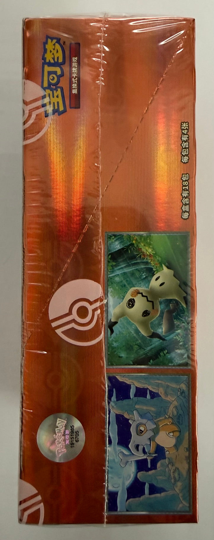 Pokemon Gem Vol.3 "Gengar" Booster Box